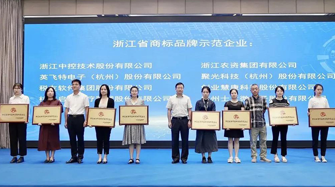 士蘭微榮獲“浙江省專利優秀獎”和“浙江省商標品牌戰略示范企業”獎項