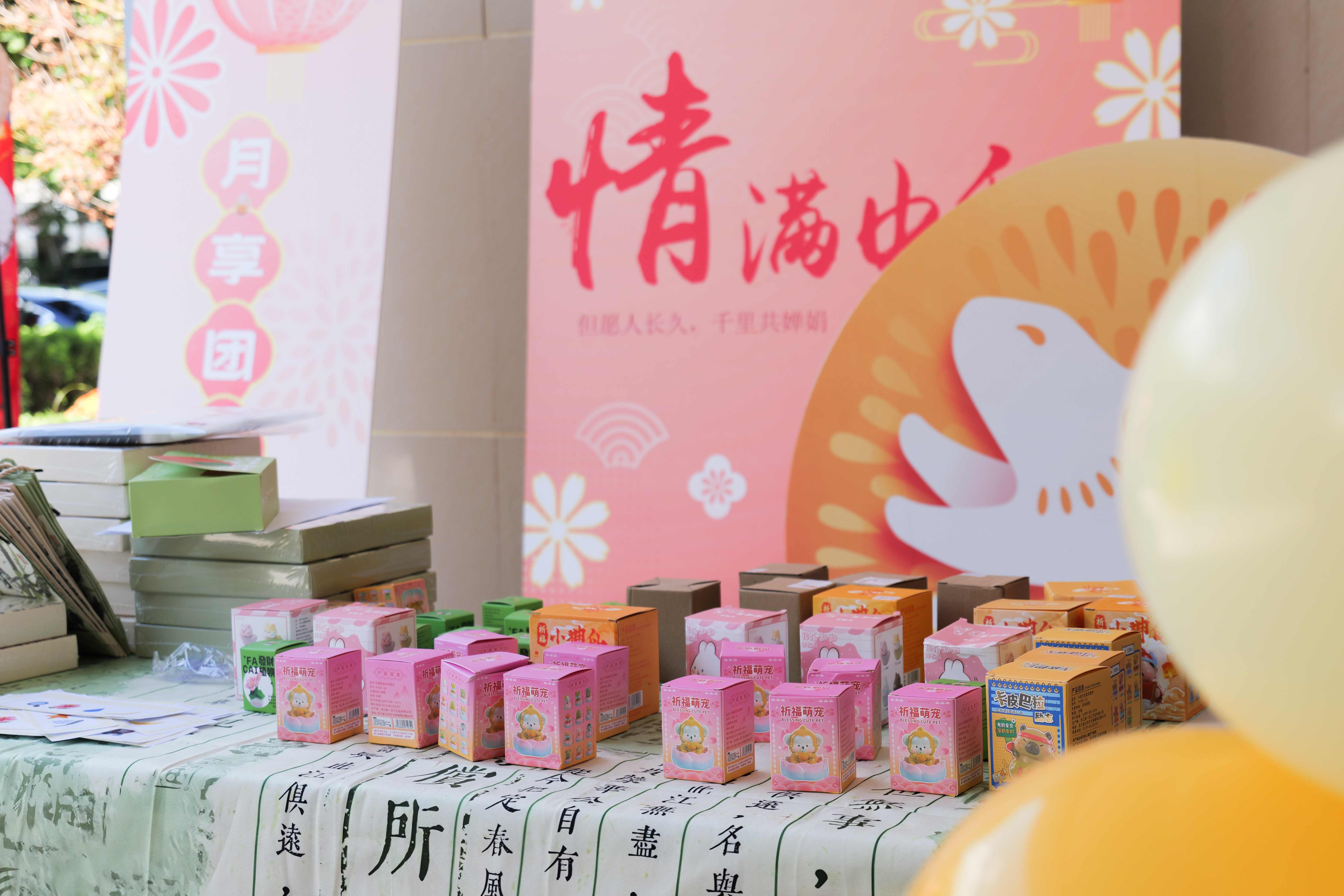 月影逐夢(mèng)·士蘭游園宴 歡樂滿園慶中秋