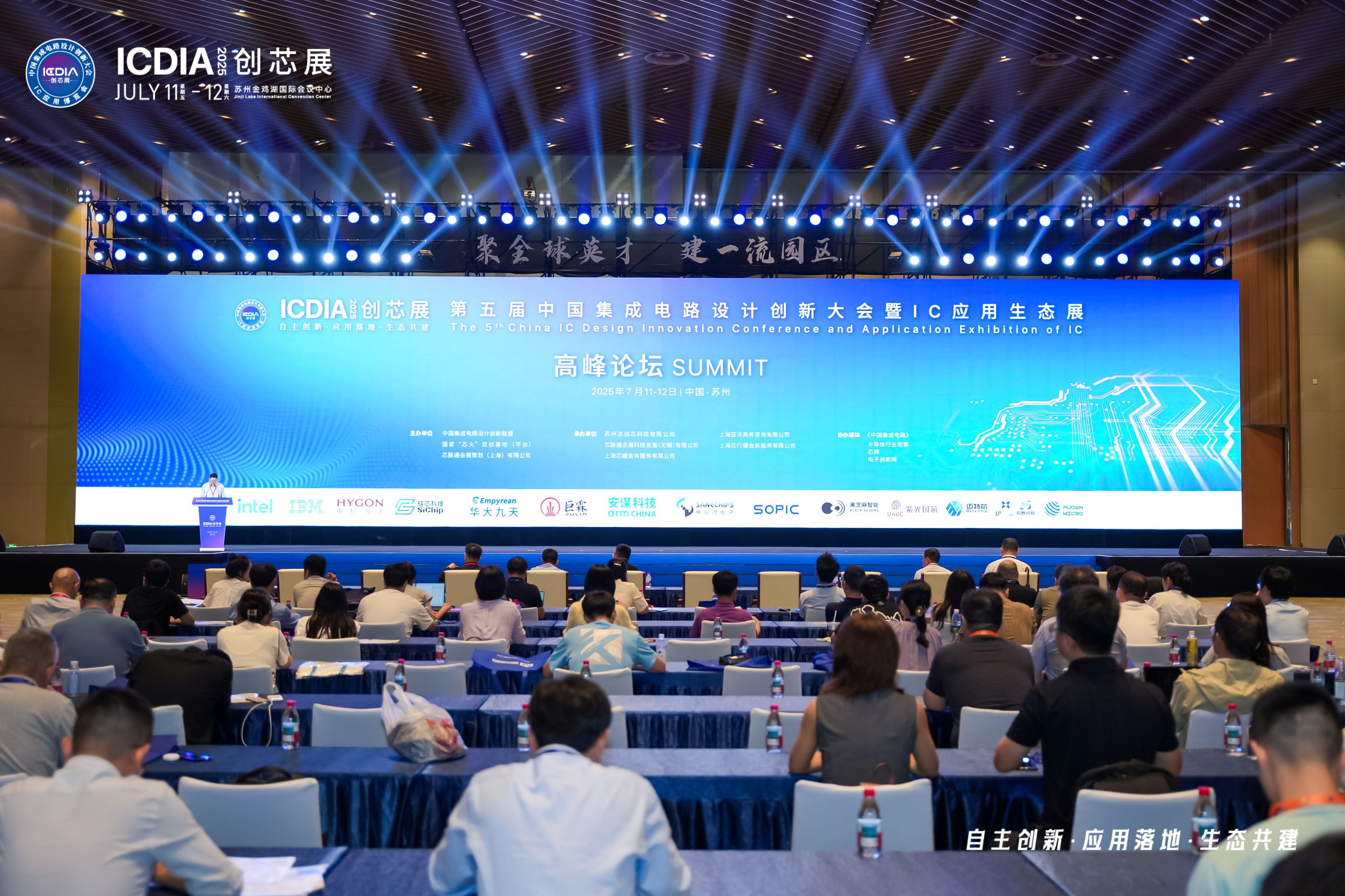 士蘭微SiC MOSFET產(chǎn)品榮獲2025中國創(chuàng)新IC“創(chuàng)新突破獎”