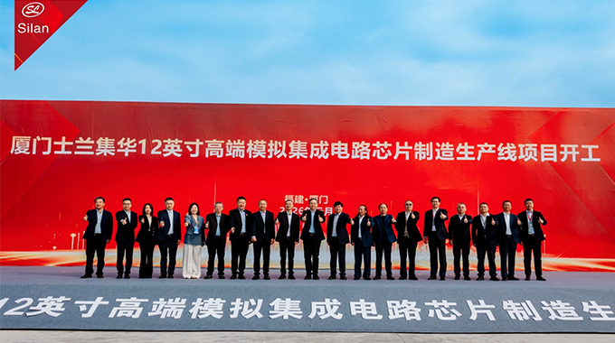 士蘭微電子迎來雙線里程碑：8英寸碳化硅產(chǎn)線通線， 12英寸高端模擬芯片產(chǎn)線同步開工
